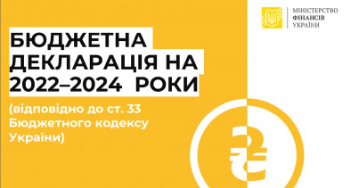 До 15 липня Верховна Рада має розглянути Бюджетну декларацію 2022-2024