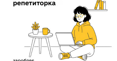 Які податки сплачувати від репетиторства студентам - пояснюють Мінфін та ДПС у кампанії «Податки захищають»