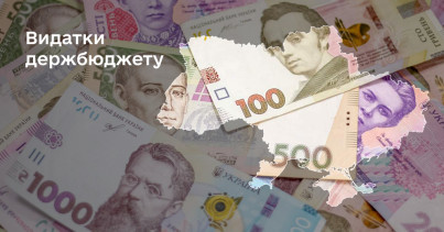 Мінфін: видатки загального фонду держбюджету у липні становили 345,9 млрд грн