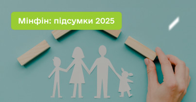 Мінфін: У 2025 році на соцвиплати спрямовано понад  400 млрд гривень