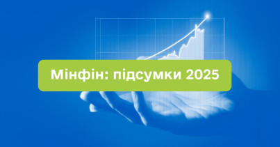Понад третину завдань реформи управління публічними інвестиціями виконано: підсумки 2025 року